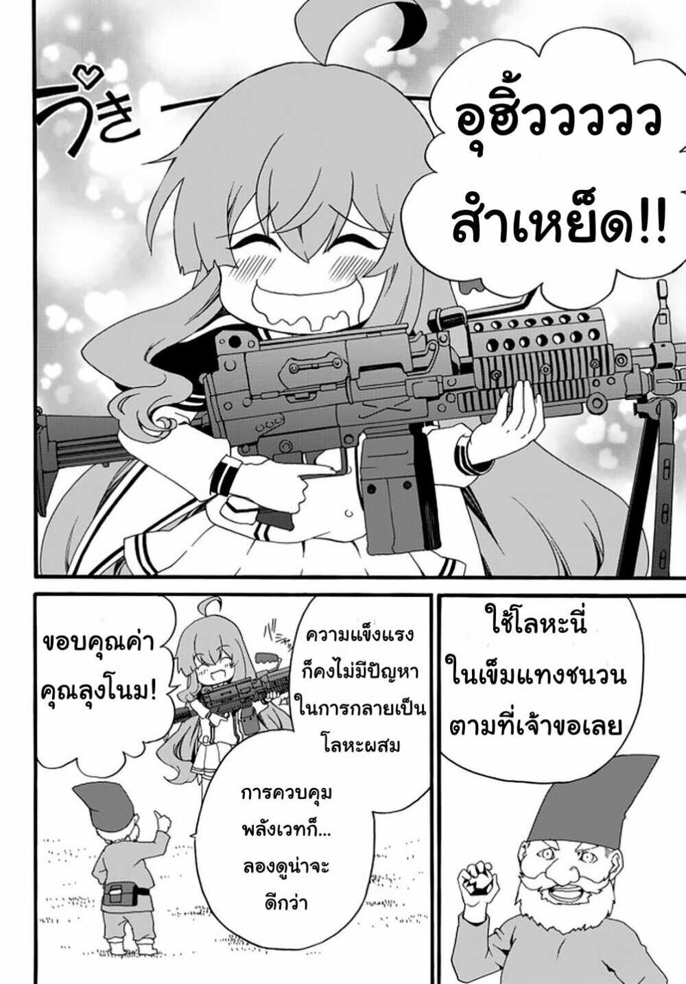 à¸­à¹ˆà¸²à¸™à¸à¸²à¸£à¹Œà¸•à¸¹à¸™ à¸¡à¸±à¸‡à¸‡à¸°