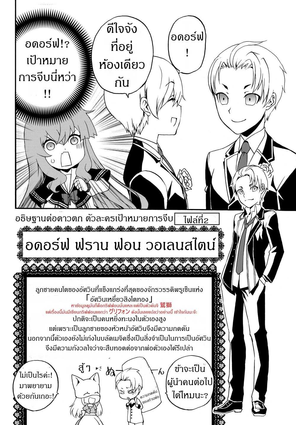 à¸­à¹ˆà¸²à¸™à¸à¸²à¸£à¹Œà¸•à¸¹à¸™ à¸¡à¸±à¸‡à¸‡à¸°