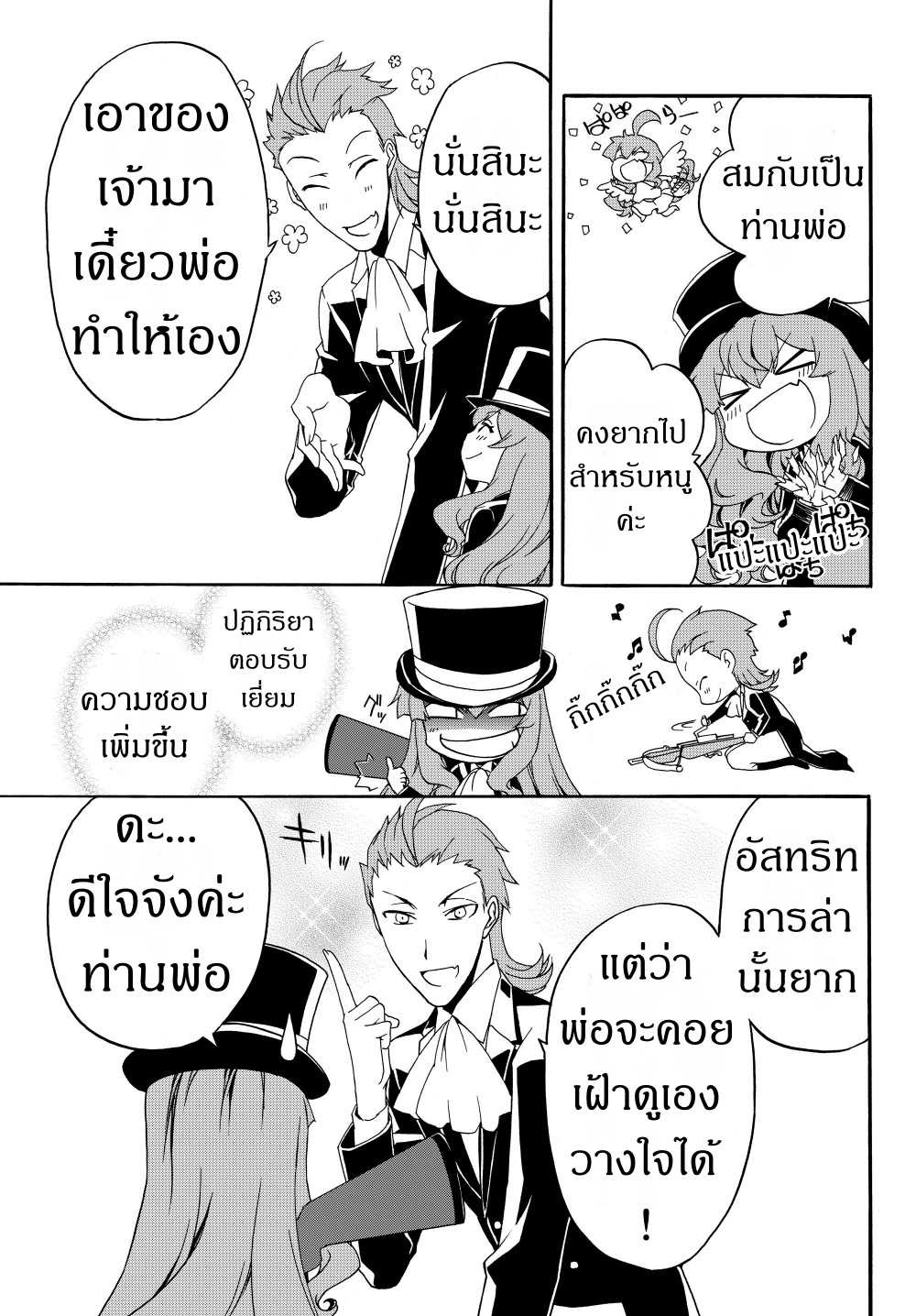 à¸­à¹ˆà¸²à¸™à¸à¸²à¸£à¹Œà¸•à¸¹à¸™ à¸¡à¸±à¸‡à¸‡à¸°