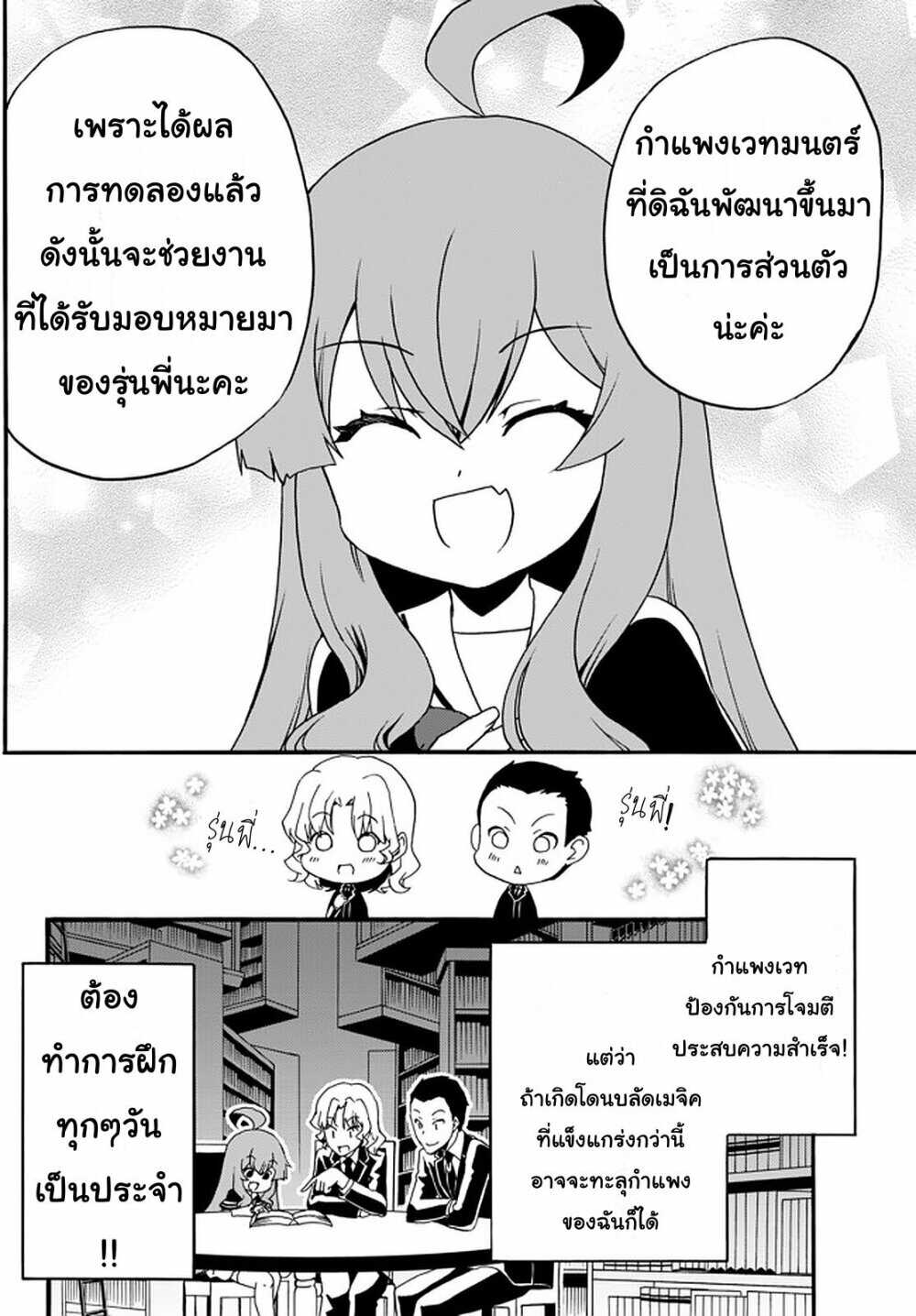 à¸­à¹ˆà¸²à¸™à¸à¸²à¸£à¹Œà¸•à¸¹à¸™ à¸¡à¸±à¸‡à¸‡à¸°