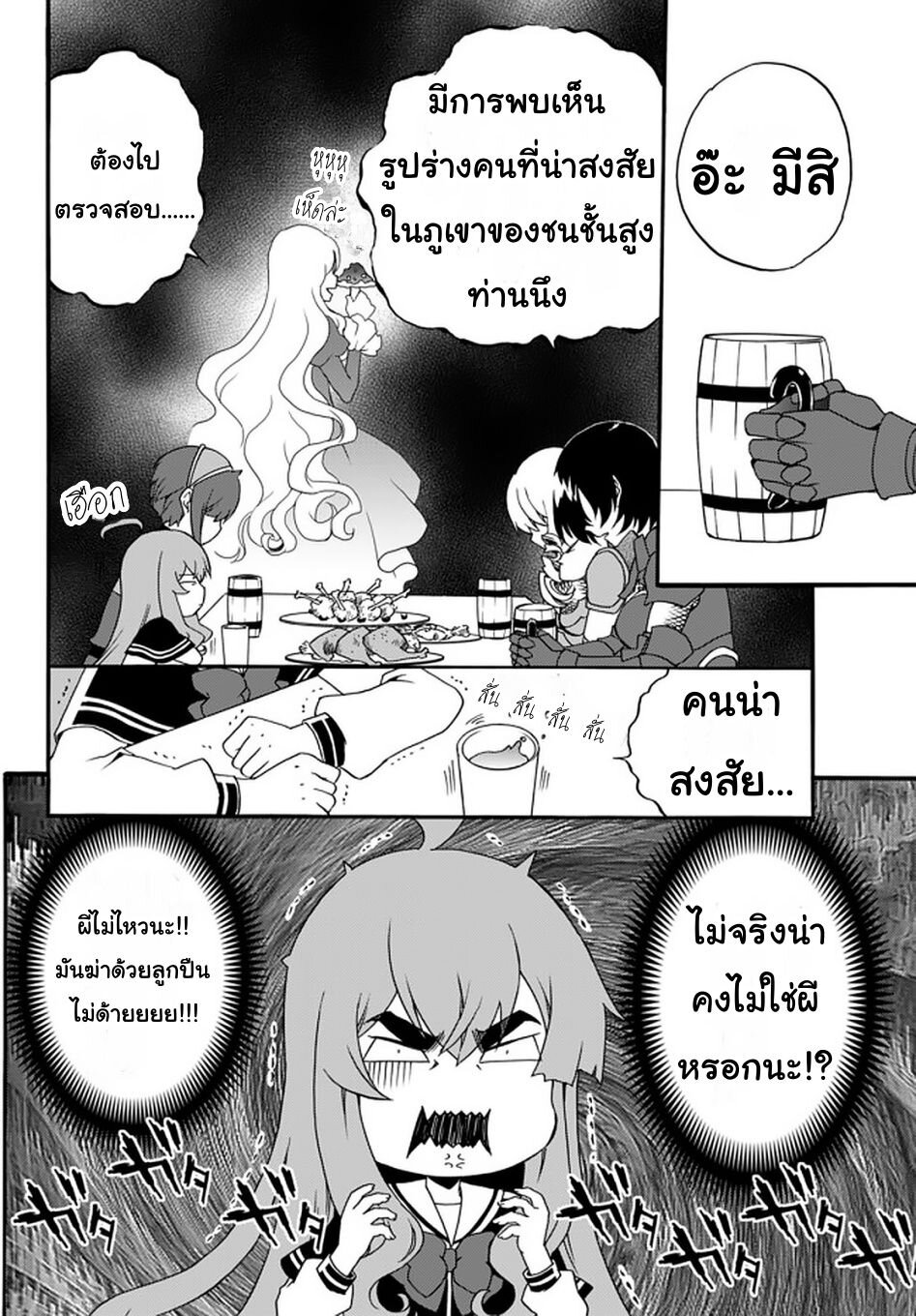 à¸­à¹ˆà¸²à¸™à¸à¸²à¸£à¹Œà¸•à¸¹à¸™ à¸¡à¸±à¸‡à¸‡à¸°