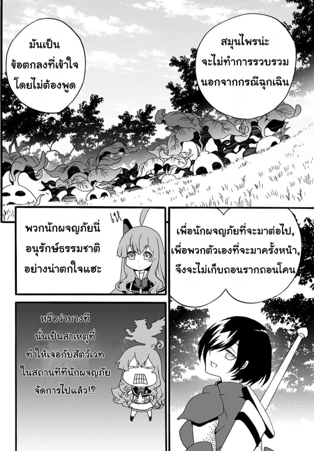 à¸­à¹ˆà¸²à¸™à¸à¸²à¸£à¹Œà¸•à¸¹à¸™ à¸¡à¸±à¸‡à¸‡à¸°