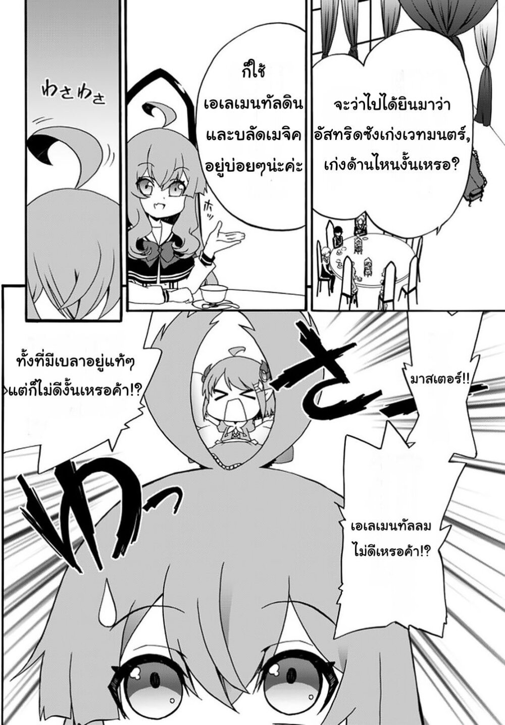 à¸­à¹ˆà¸²à¸™à¸à¸²à¸£à¹Œà¸•à¸¹à¸™ à¸¡à¸±à¸‡à¸‡à¸°