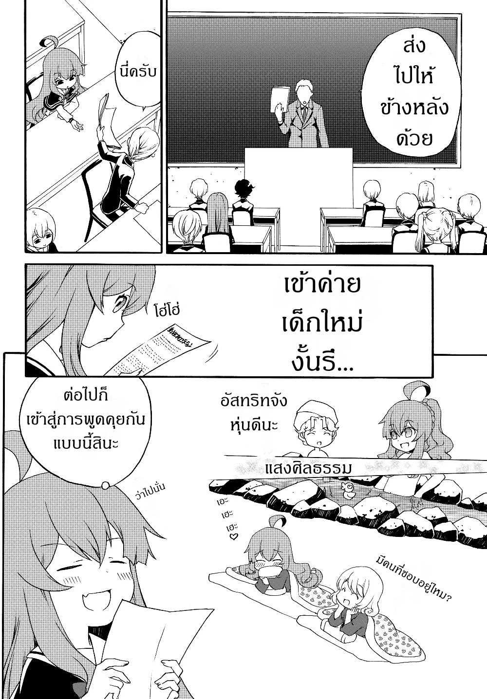 à¸­à¹ˆà¸²à¸™à¸à¸²à¸£à¹Œà¸•à¸¹à¸™ à¸¡à¸±à¸‡à¸‡à¸°