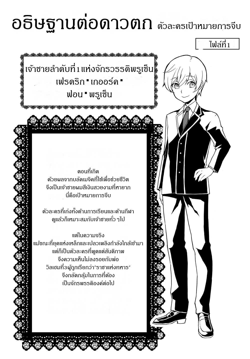 à¸­à¹ˆà¸²à¸™à¸à¸²à¸£à¹Œà¸•à¸¹à¸™ à¸¡à¸±à¸‡à¸‡à¸°