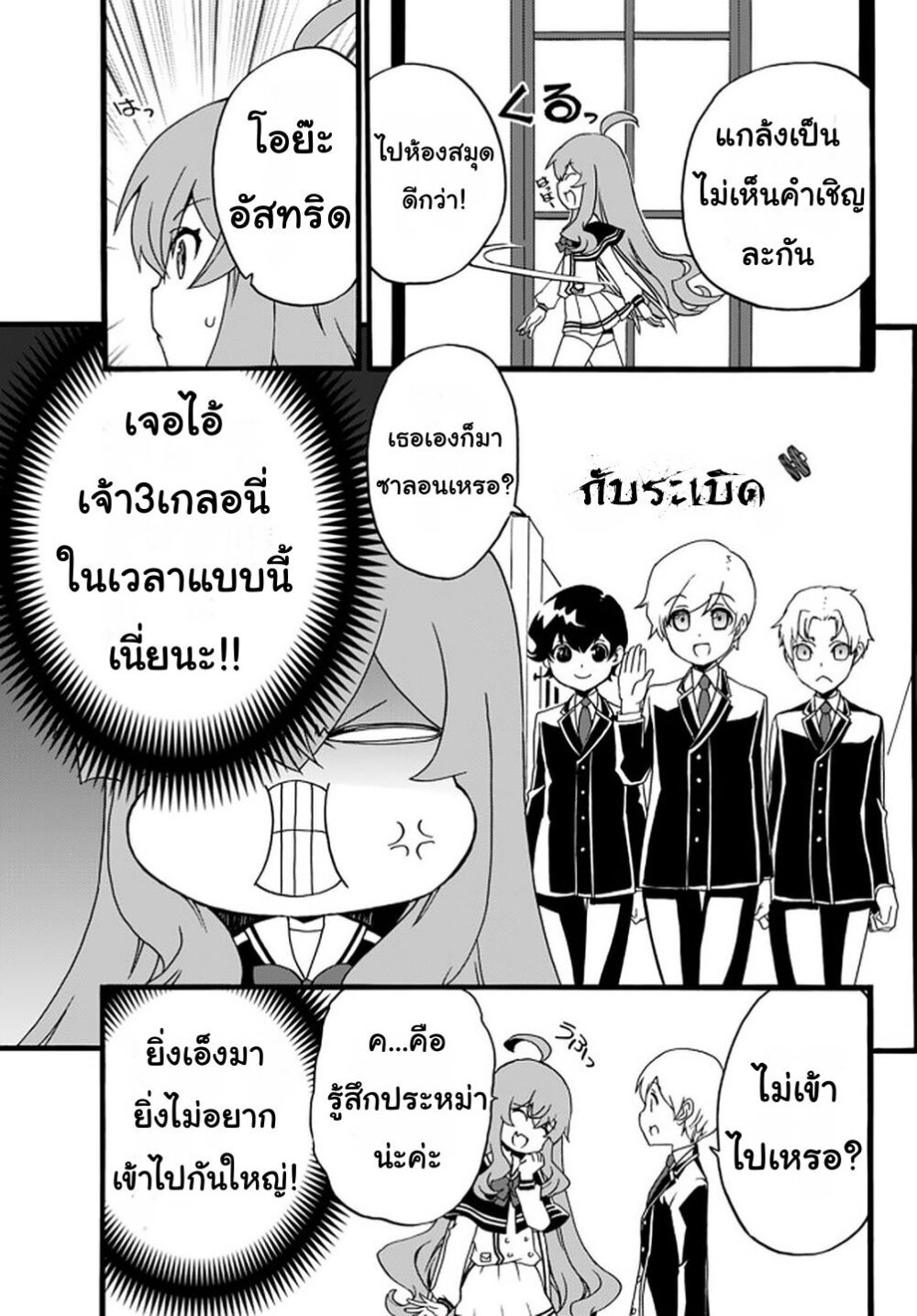 à¸­à¹ˆà¸²à¸™à¸à¸²à¸£à¹Œà¸•à¸¹à¸™ à¸¡à¸±à¸‡à¸‡à¸°