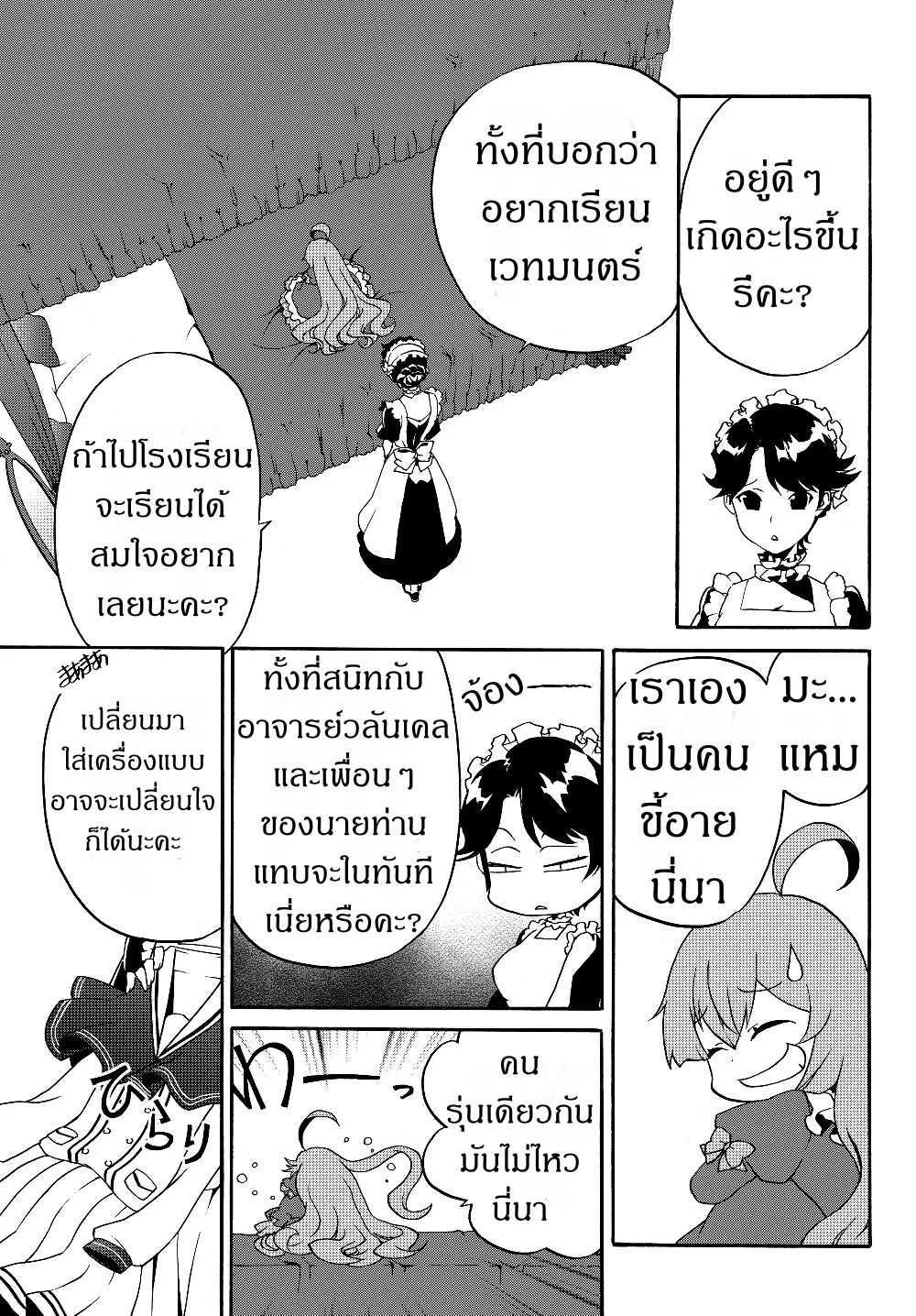 à¸­à¹ˆà¸²à¸™à¸à¸²à¸£à¹Œà¸•à¸¹à¸™ à¸¡à¸±à¸‡à¸‡à¸°