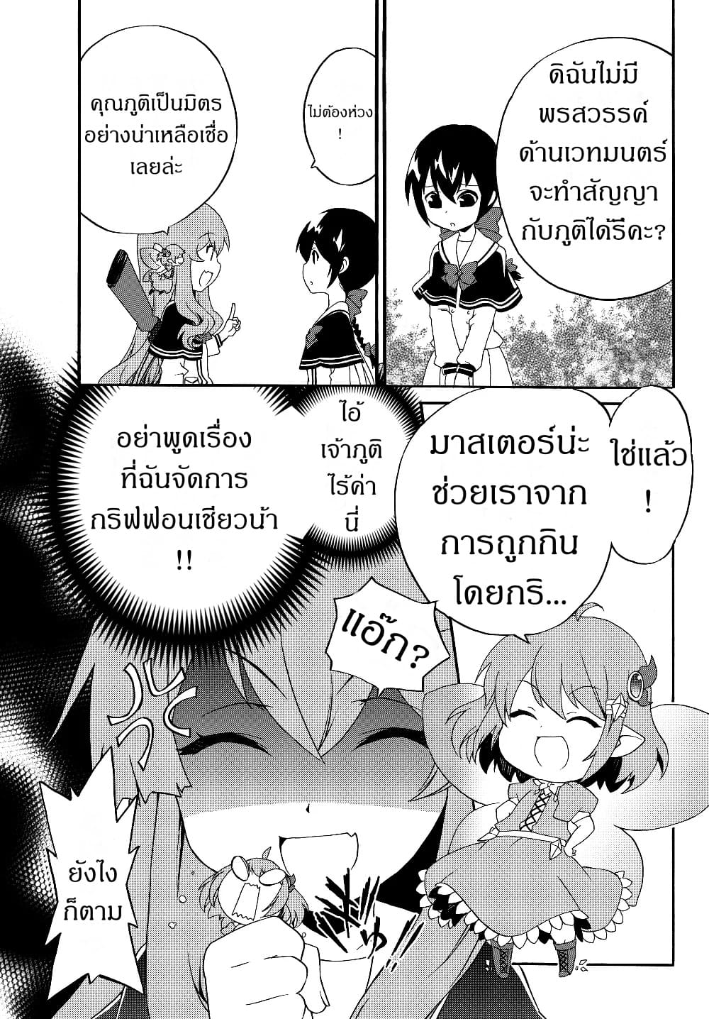 à¸­à¹ˆà¸²à¸™à¸à¸²à¸£à¹Œà¸•à¸¹à¸™ à¸¡à¸±à¸‡à¸‡à¸°