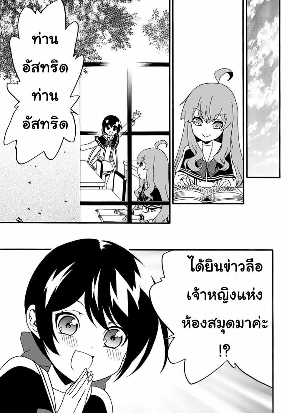 à¸­à¹ˆà¸²à¸™à¸à¸²à¸£à¹Œà¸•à¸¹à¸™ à¸¡à¸±à¸‡à¸‡à¸°