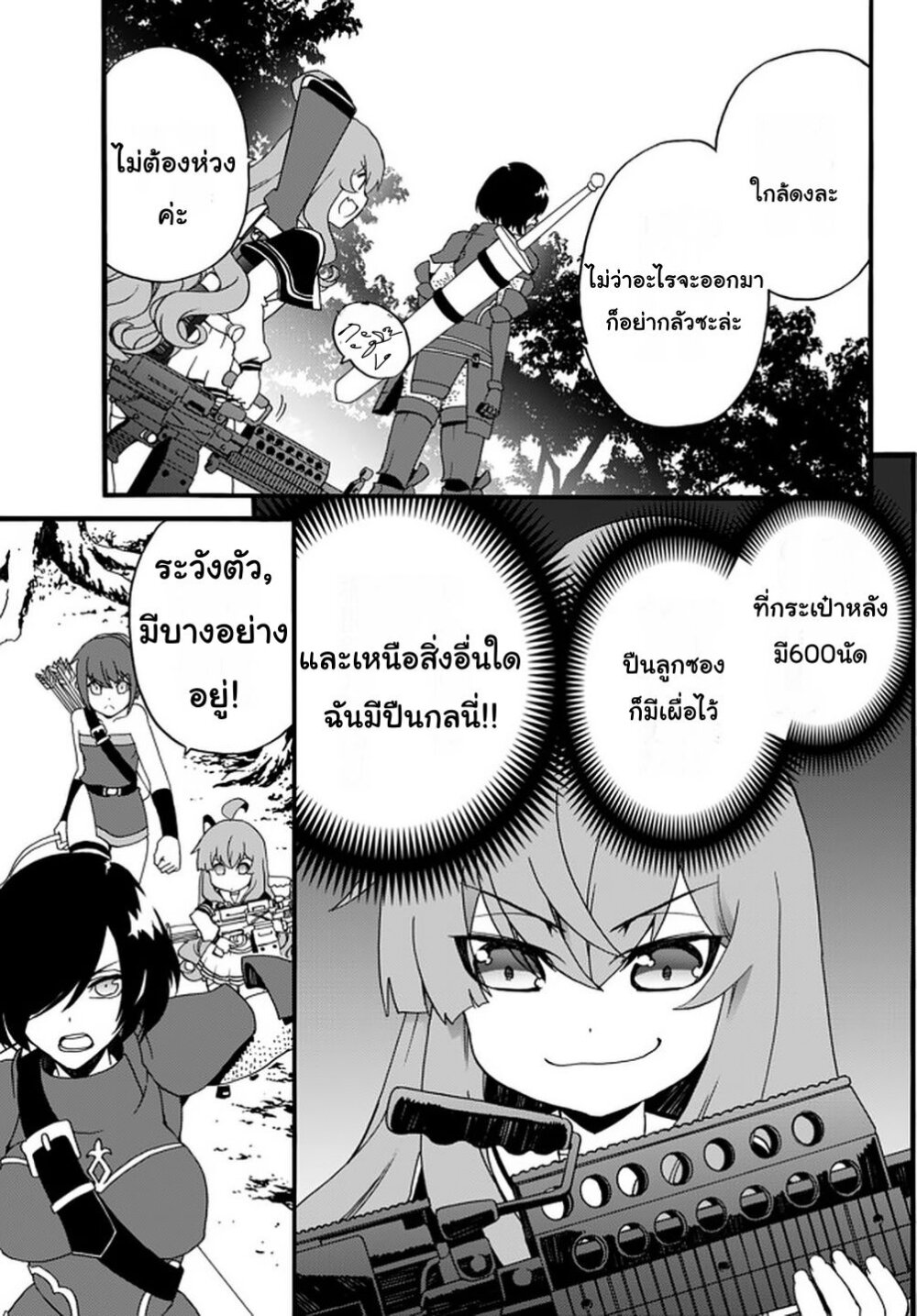 à¸­à¹ˆà¸²à¸™à¸à¸²à¸£à¹Œà¸•à¸¹à¸™ à¸¡à¸±à¸‡à¸‡à¸°