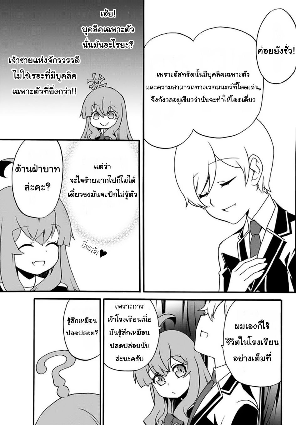 à¸­à¹ˆà¸²à¸™à¸à¸²à¸£à¹Œà¸•à¸¹à¸™ à¸¡à¸±à¸‡à¸‡à¸°