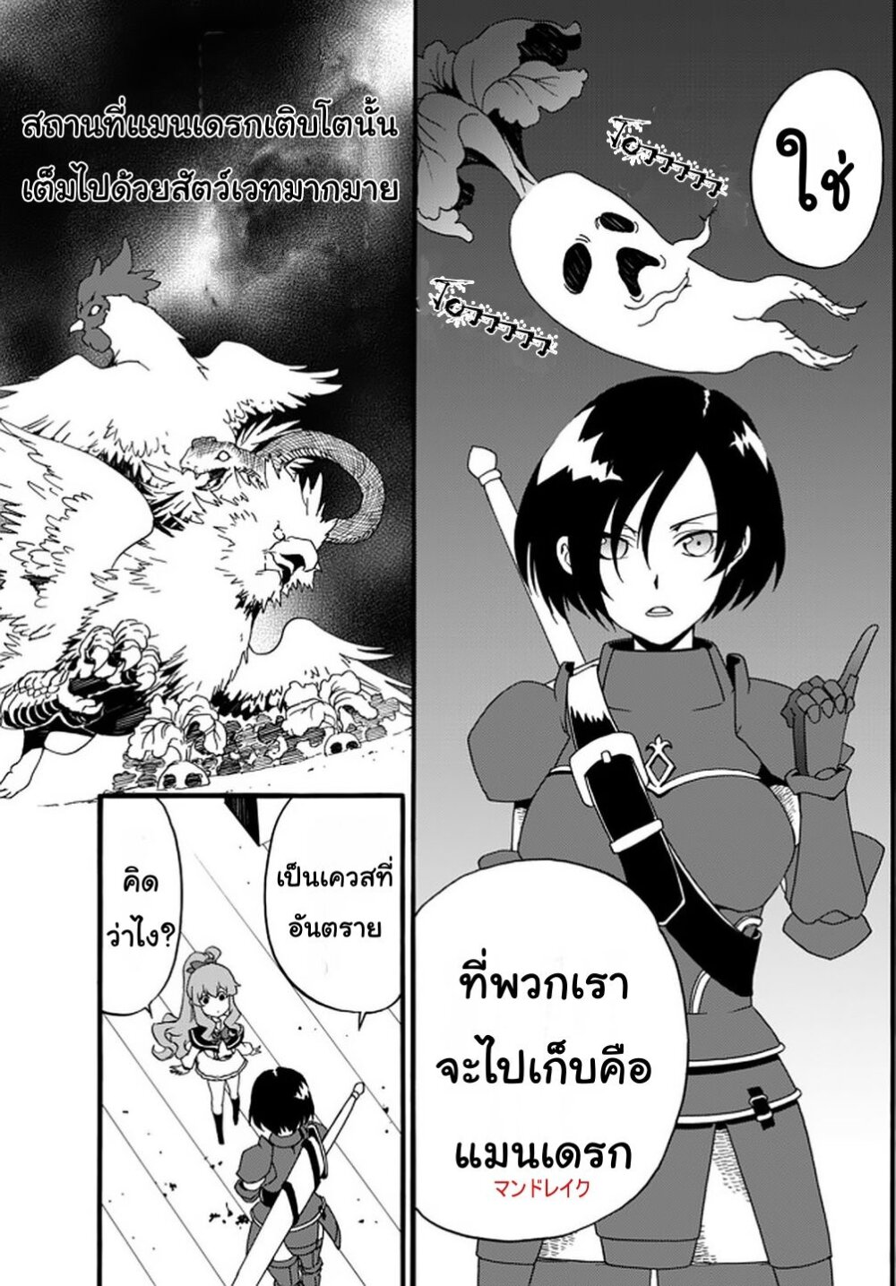 à¸­à¹ˆà¸²à¸™à¸à¸²à¸£à¹Œà¸•à¸¹à¸™ à¸¡à¸±à¸‡à¸‡à¸°