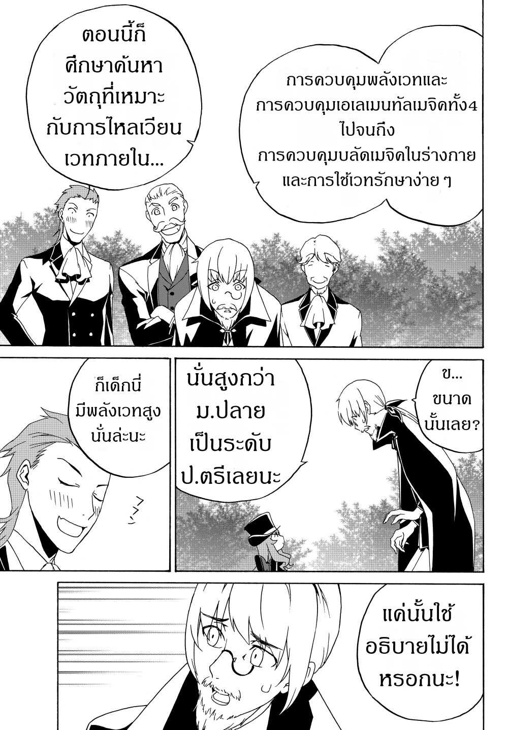 à¸­à¹ˆà¸²à¸™à¸à¸²à¸£à¹Œà¸•à¸¹à¸™ à¸¡à¸±à¸‡à¸‡à¸°