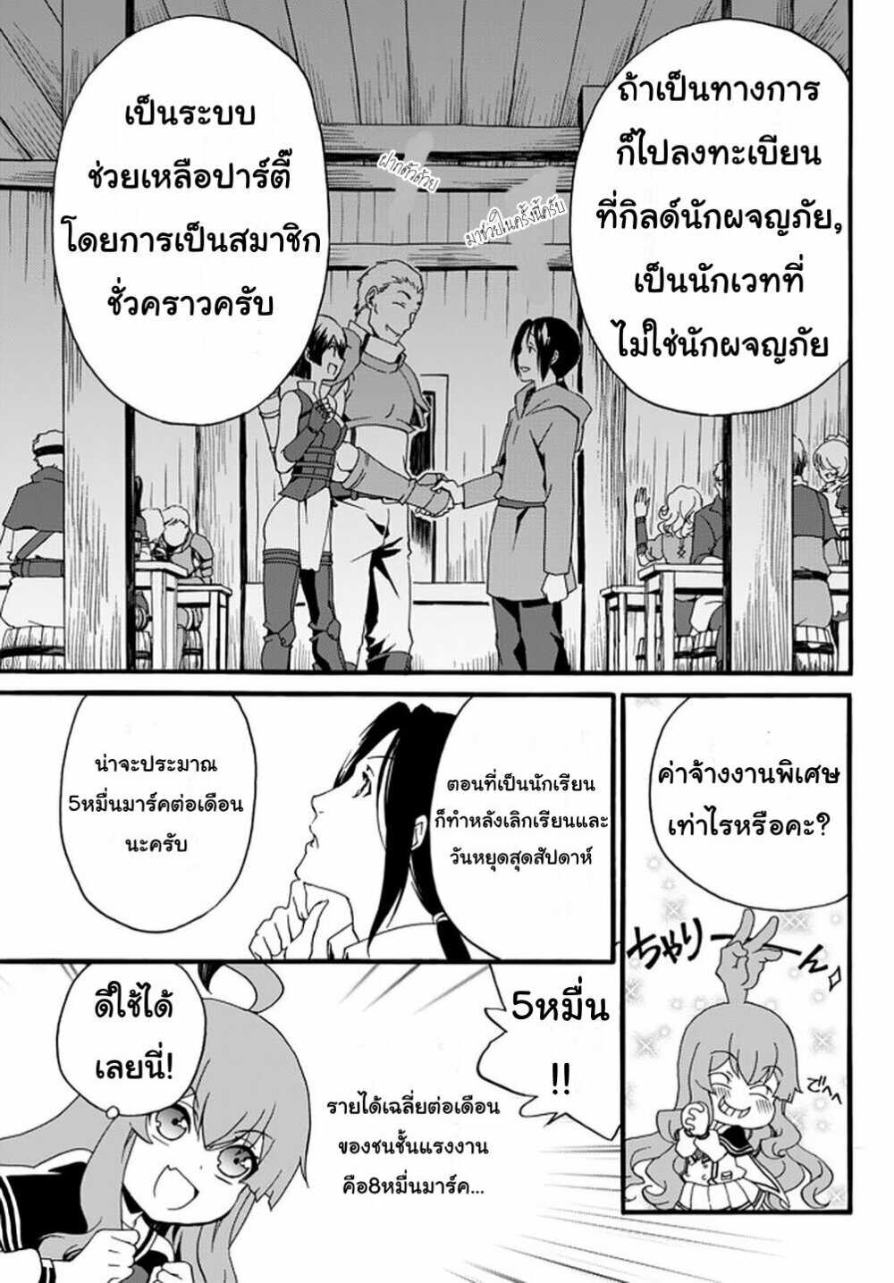 à¸­à¹ˆà¸²à¸™à¸à¸²à¸£à¹Œà¸•à¸¹à¸™ à¸¡à¸±à¸‡à¸‡à¸°