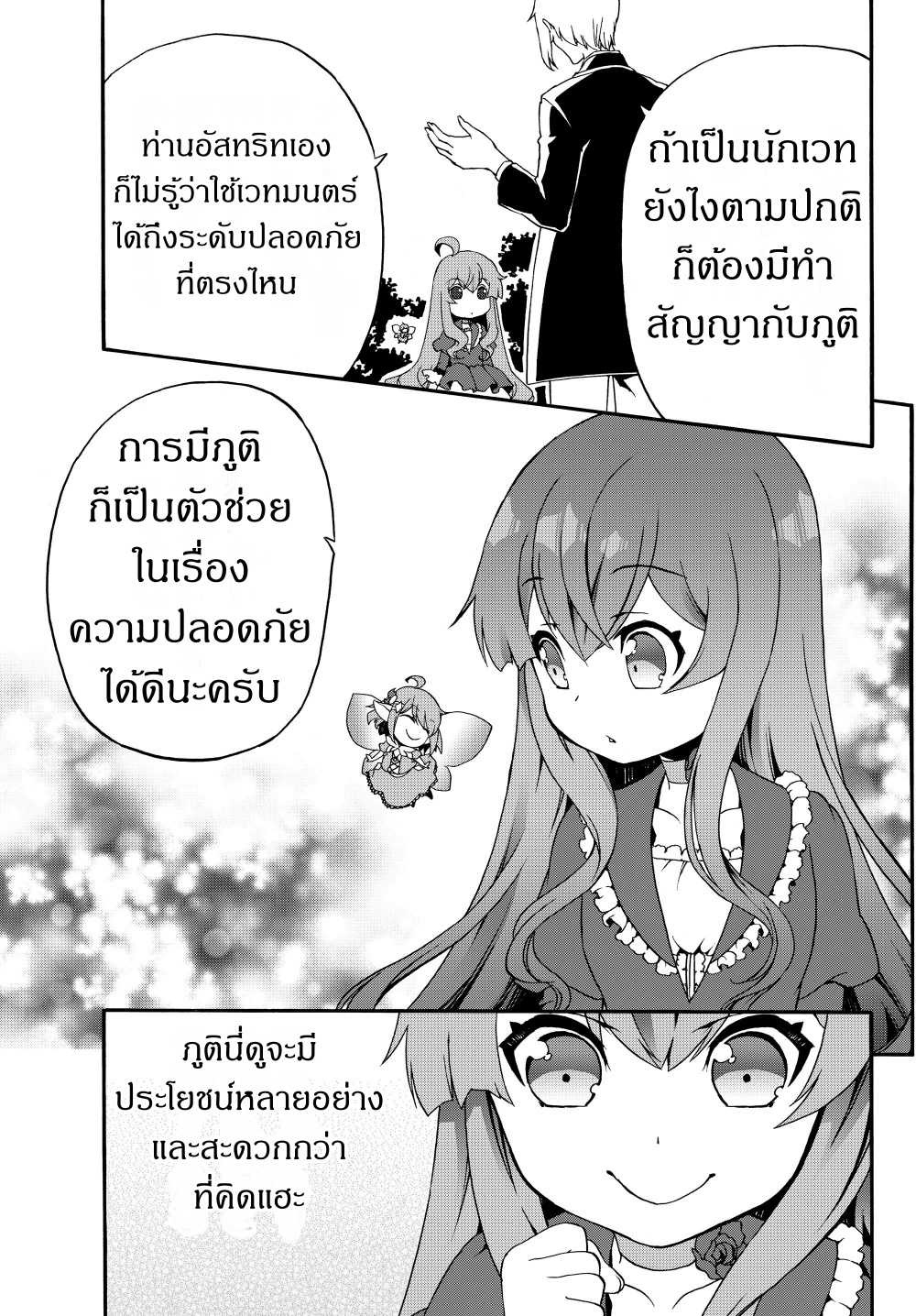 à¸­à¹ˆà¸²à¸™à¸à¸²à¸£à¹Œà¸•à¸¹à¸™ à¸¡à¸±à¸‡à¸‡à¸°