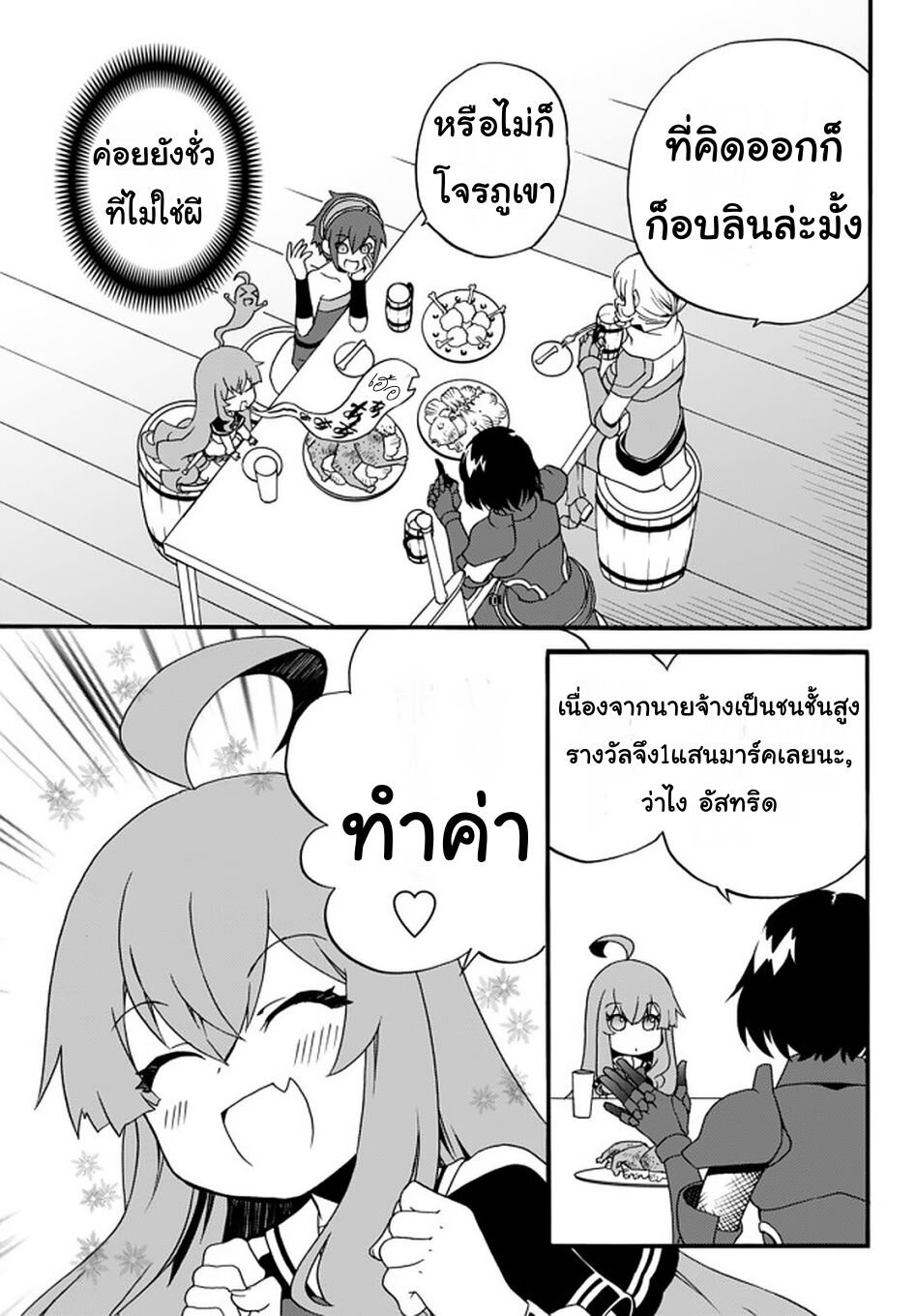 à¸­à¹ˆà¸²à¸™à¸à¸²à¸£à¹Œà¸•à¸¹à¸™ à¸¡à¸±à¸‡à¸‡à¸°