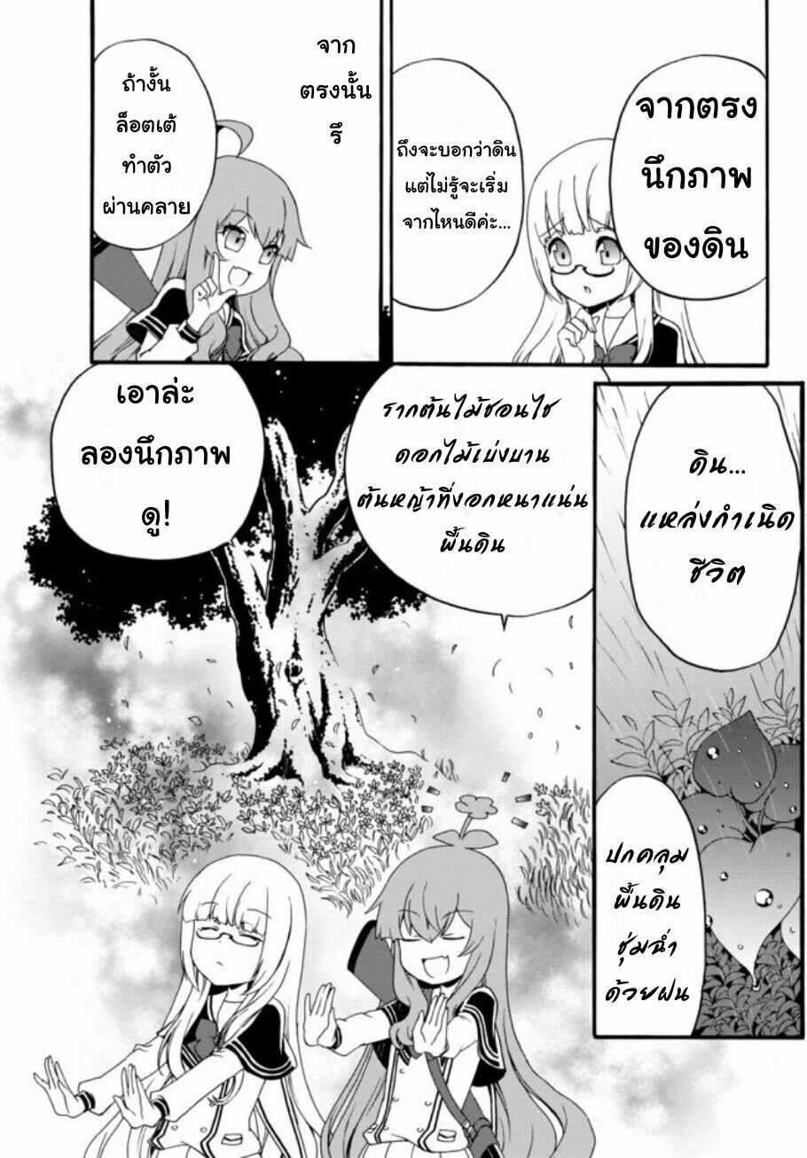 à¸­à¹ˆà¸²à¸™à¸à¸²à¸£à¹Œà¸•à¸¹à¸™ à¸¡à¸±à¸‡à¸‡à¸°