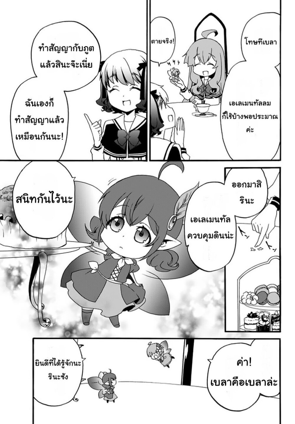 à¸­à¹ˆà¸²à¸™à¸à¸²à¸£à¹Œà¸•à¸¹à¸™ à¸¡à¸±à¸‡à¸‡à¸°