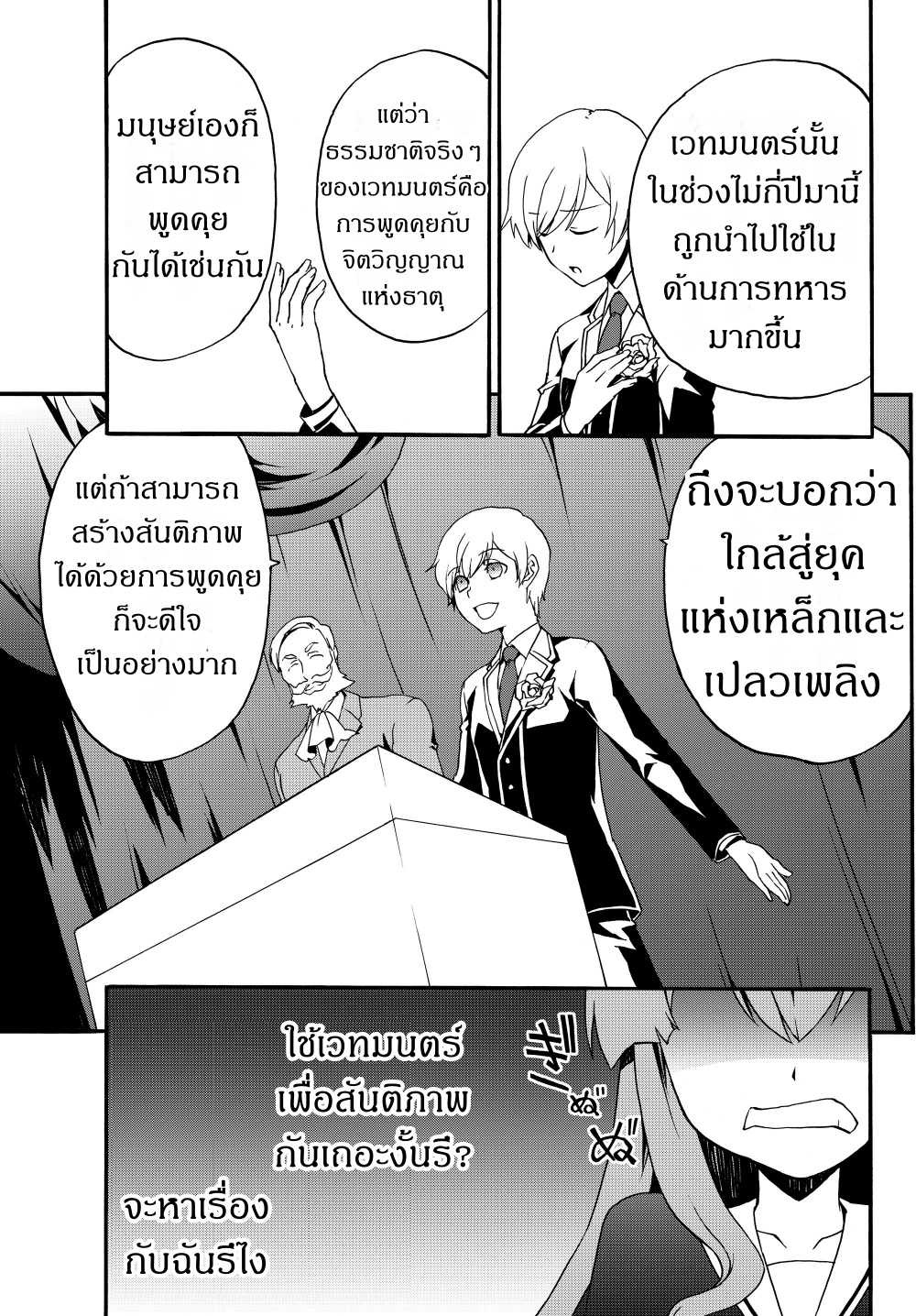 à¸­à¹ˆà¸²à¸™à¸à¸²à¸£à¹Œà¸•à¸¹à¸™ à¸¡à¸±à¸‡à¸‡à¸°