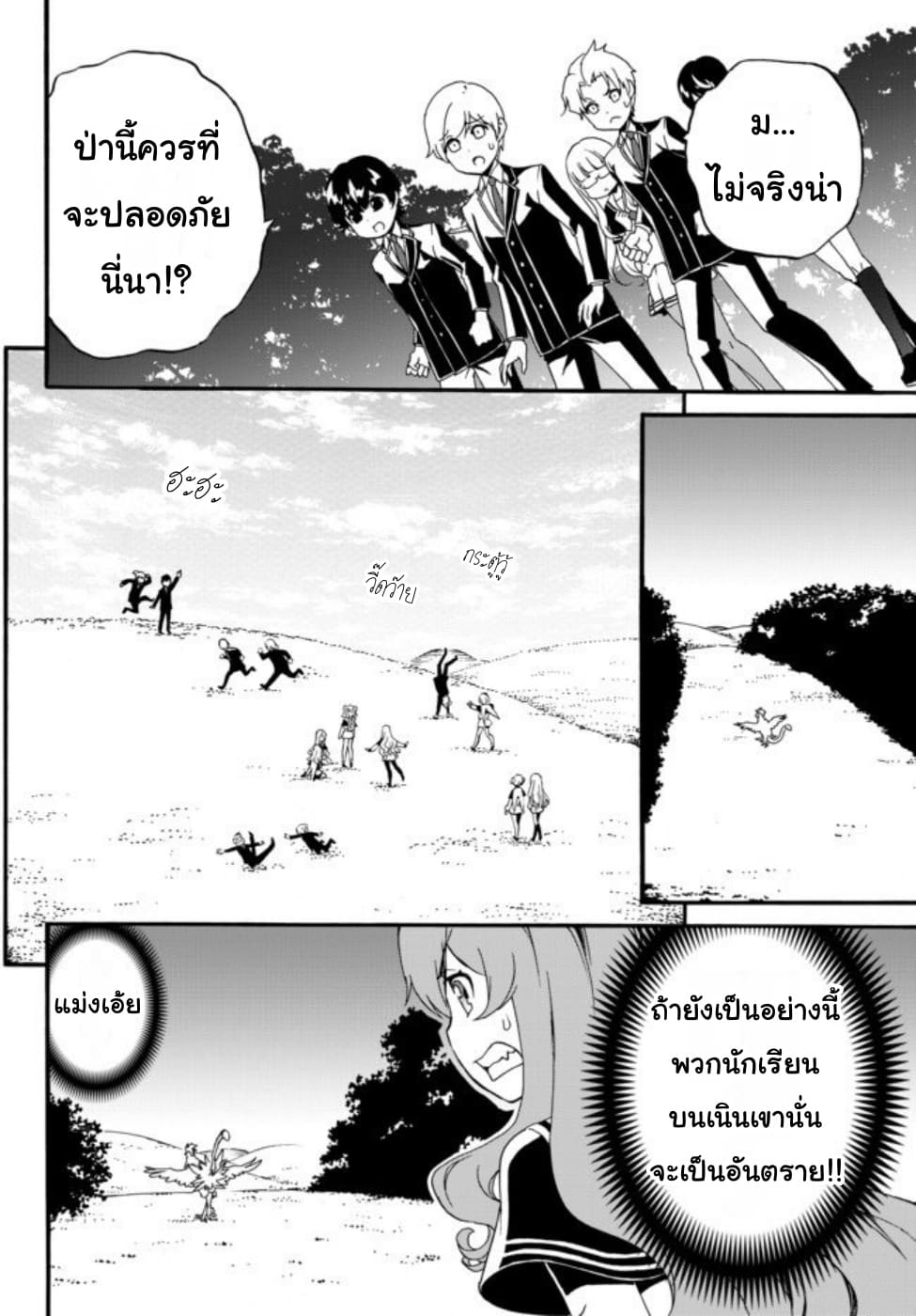 à¸­à¹ˆà¸²à¸™à¸à¸²à¸£à¹Œà¸•à¸¹à¸™ à¸¡à¸±à¸‡à¸‡à¸°