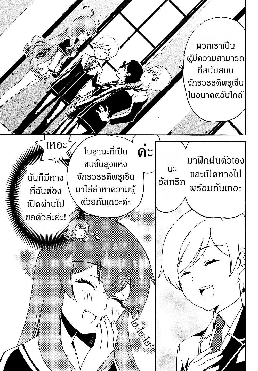 à¸­à¹ˆà¸²à¸™à¸à¸²à¸£à¹Œà¸•à¸¹à¸™ à¸¡à¸±à¸‡à¸‡à¸°