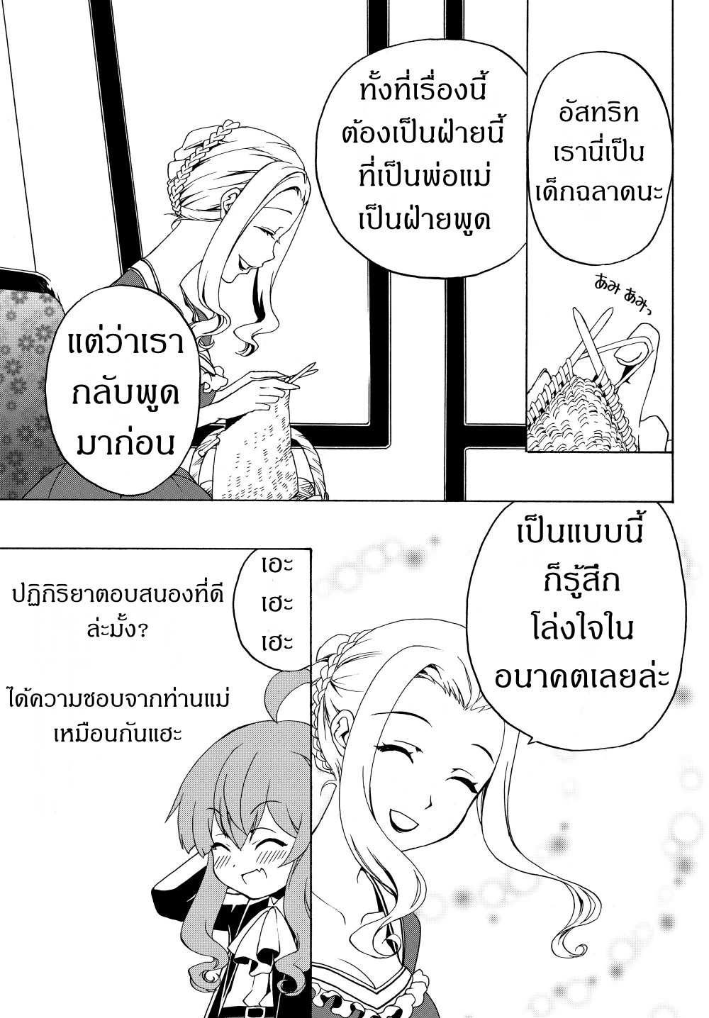 à¸­à¹ˆà¸²à¸™à¸à¸²à¸£à¹Œà¸•à¸¹à¸™ à¸¡à¸±à¸‡à¸‡à¸°