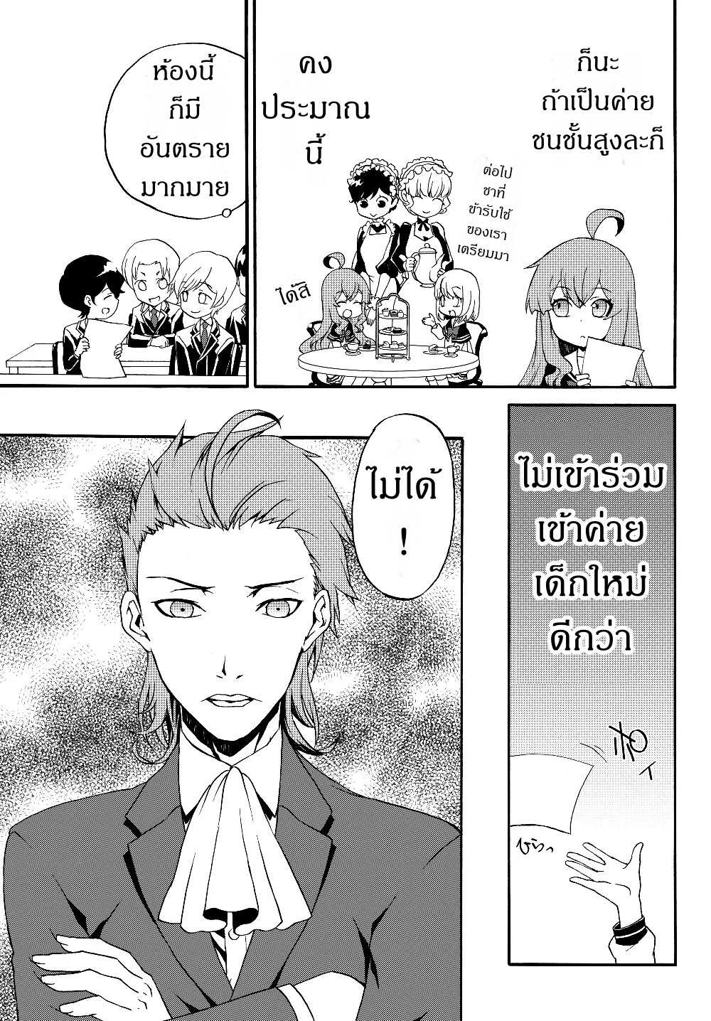 à¸­à¹ˆà¸²à¸™à¸à¸²à¸£à¹Œà¸•à¸¹à¸™ à¸¡à¸±à¸‡à¸‡à¸°