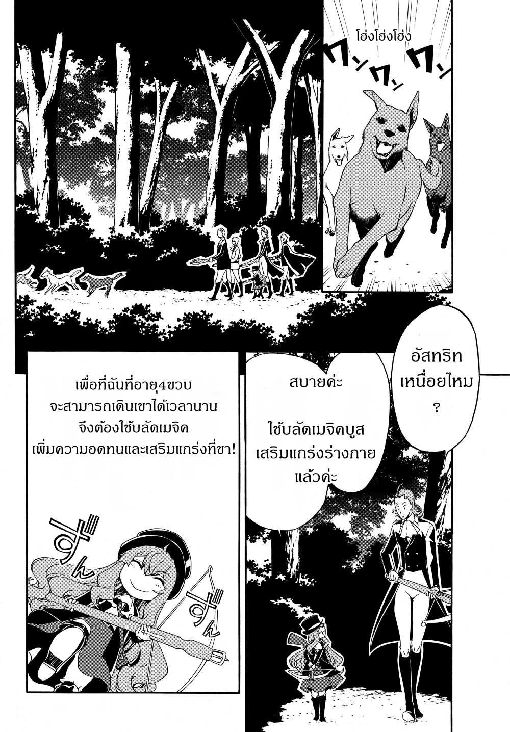 à¸­à¹ˆà¸²à¸™à¸à¸²à¸£à¹Œà¸•à¸¹à¸™ à¸¡à¸±à¸‡à¸‡à¸°