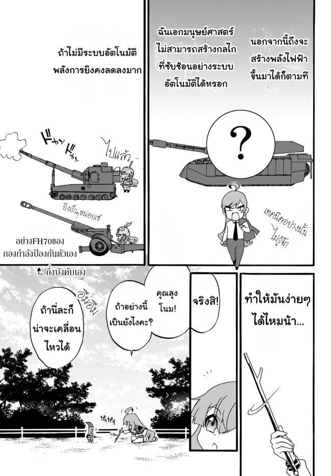 à¸­à¹ˆà¸²à¸™à¸à¸²à¸£à¹Œà¸•à¸¹à¸™ à¸¡à¸±à¸‡à¸‡à¸°