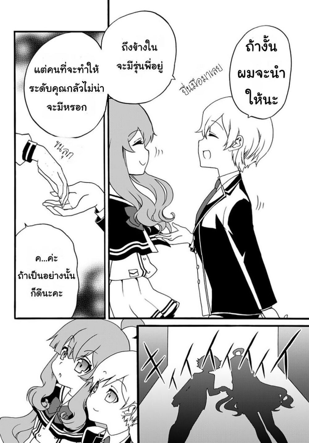 à¸­à¹ˆà¸²à¸™à¸à¸²à¸£à¹Œà¸•à¸¹à¸™ à¸¡à¸±à¸‡à¸‡à¸°