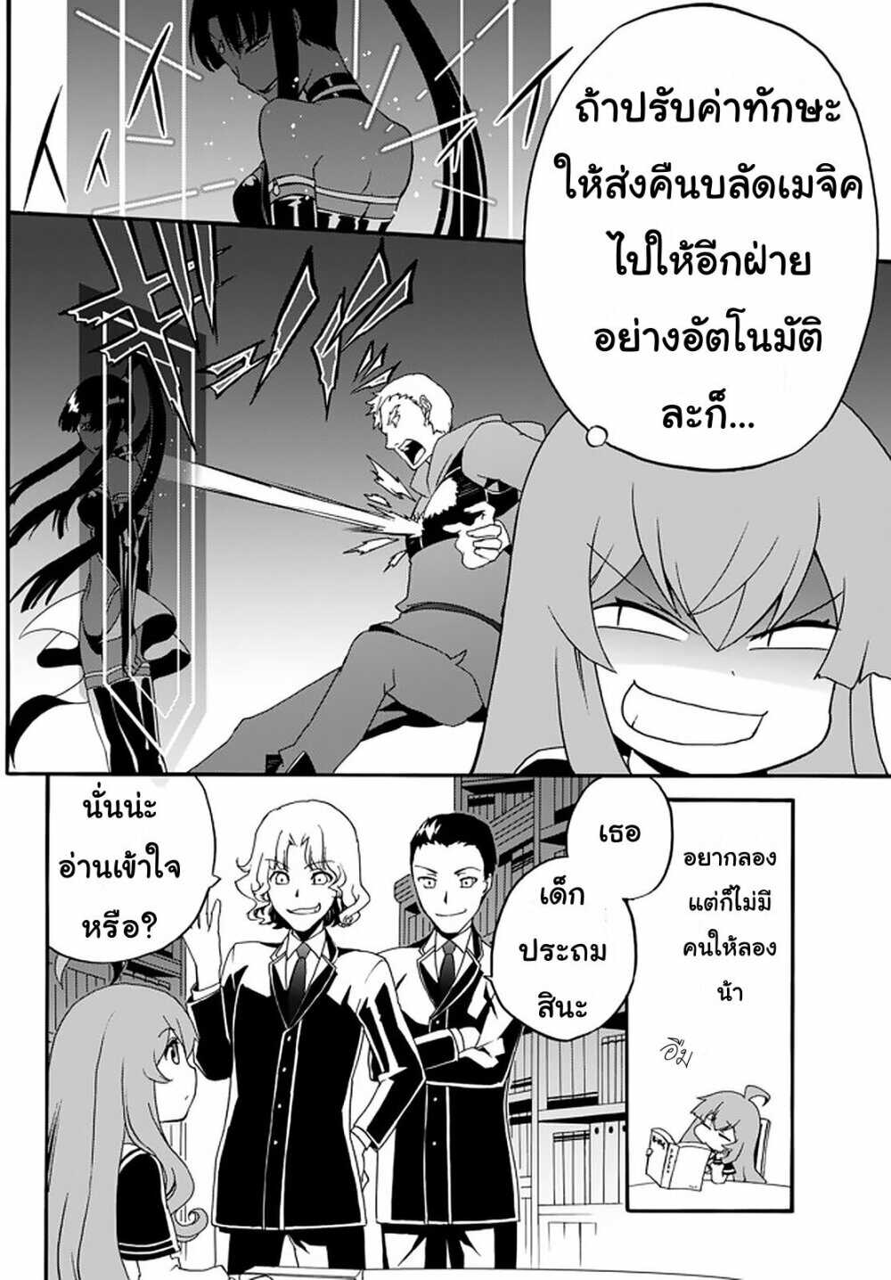 à¸­à¹ˆà¸²à¸™à¸à¸²à¸£à¹Œà¸•à¸¹à¸™ à¸¡à¸±à¸‡à¸‡à¸°