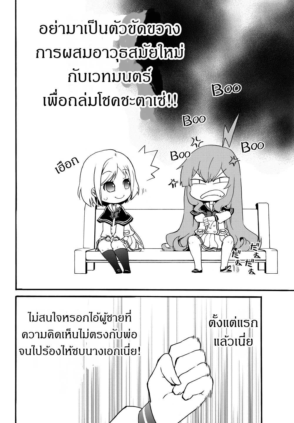 à¸­à¹ˆà¸²à¸™à¸à¸²à¸£à¹Œà¸•à¸¹à¸™ à¸¡à¸±à¸‡à¸‡à¸°