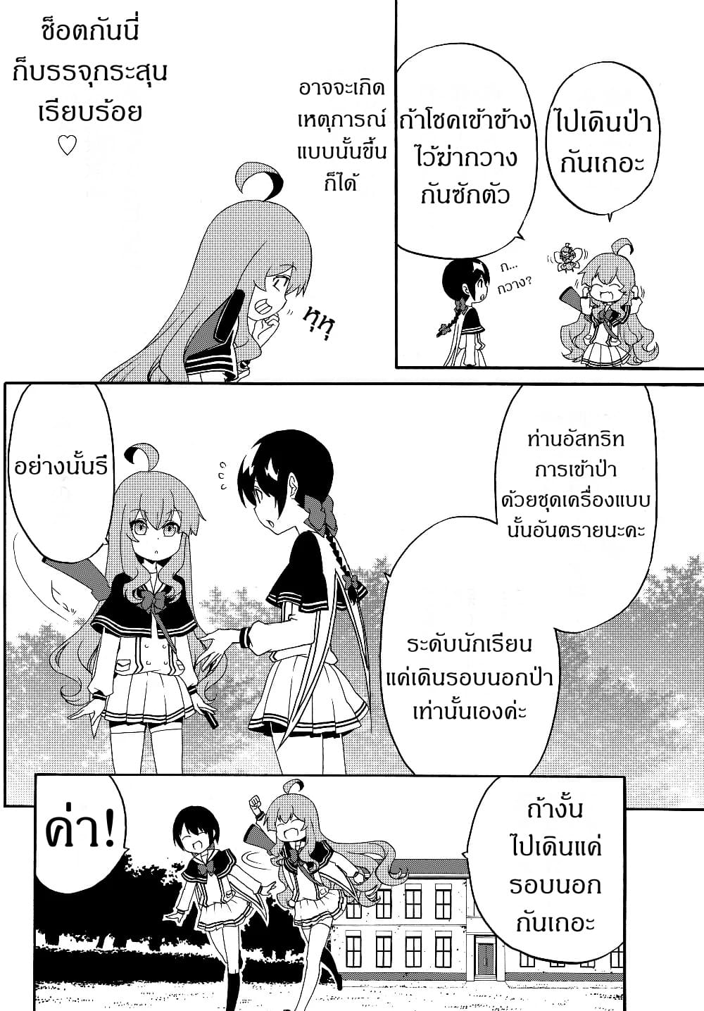 à¸­à¹ˆà¸²à¸™à¸à¸²à¸£à¹Œà¸•à¸¹à¸™ à¸¡à¸±à¸‡à¸‡à¸°