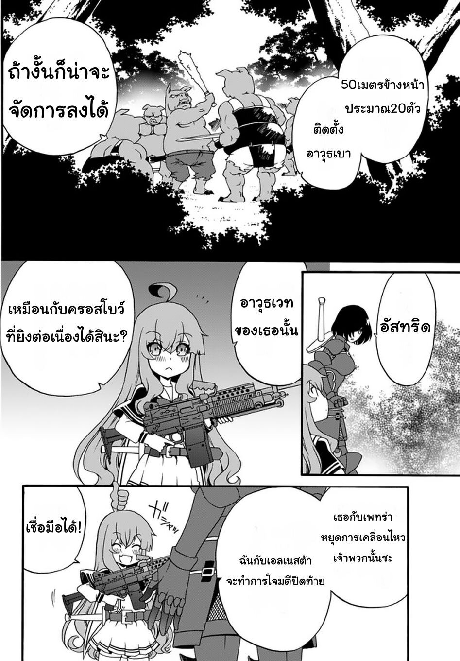 à¸­à¹ˆà¸²à¸™à¸à¸²à¸£à¹Œà¸•à¸¹à¸™ à¸¡à¸±à¸‡à¸‡à¸°