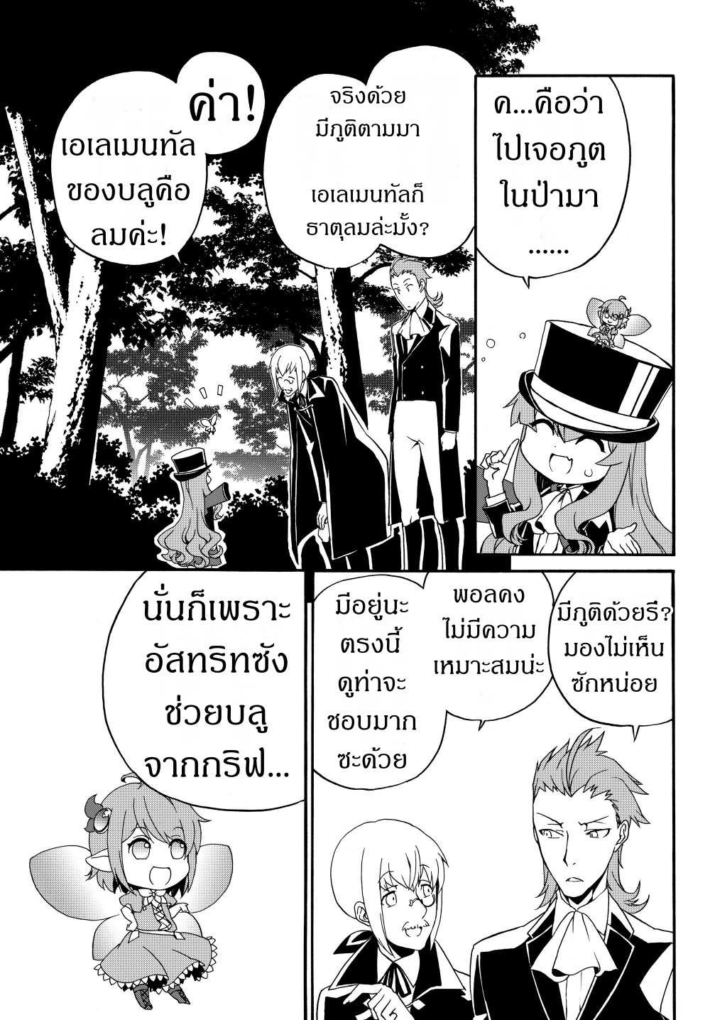 à¸­à¹ˆà¸²à¸™à¸à¸²à¸£à¹Œà¸•à¸¹à¸™ à¸¡à¸±à¸‡à¸‡à¸°