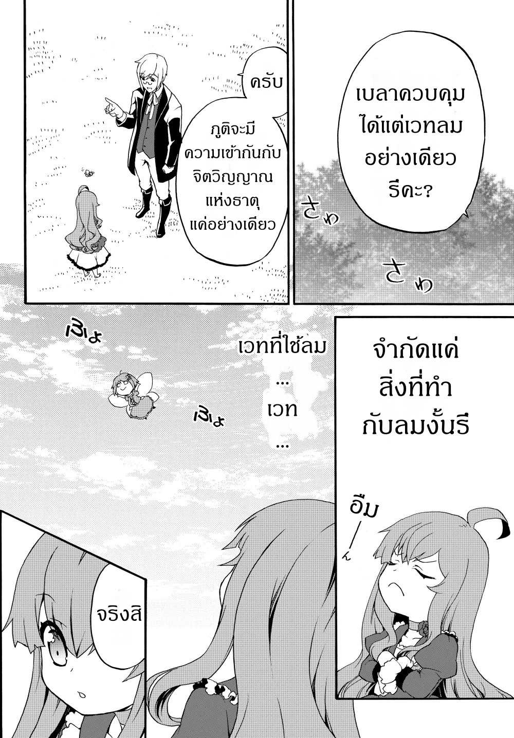 à¸­à¹ˆà¸²à¸™à¸à¸²à¸£à¹Œà¸•à¸¹à¸™ à¸¡à¸±à¸‡à¸‡à¸°