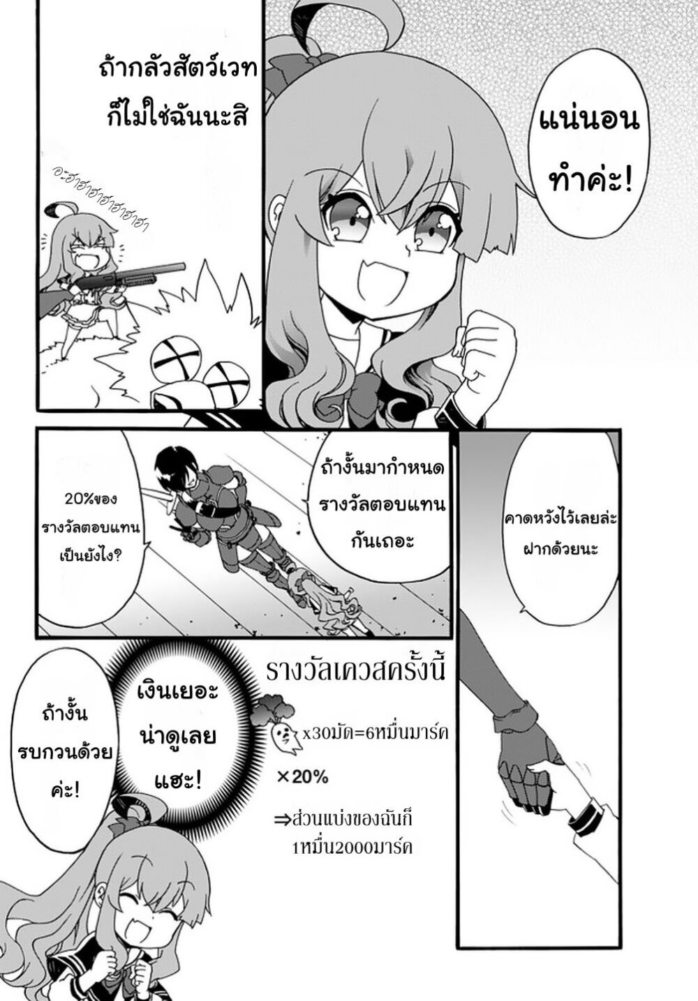 à¸­à¹ˆà¸²à¸™à¸à¸²à¸£à¹Œà¸•à¸¹à¸™ à¸¡à¸±à¸‡à¸‡à¸°