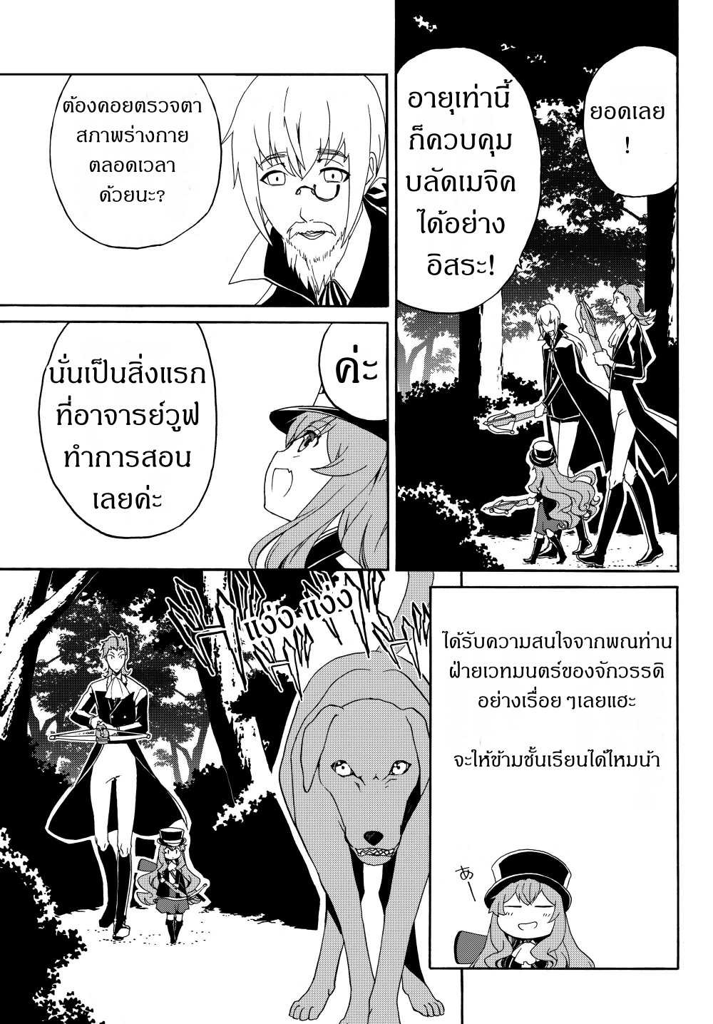 à¸­à¹ˆà¸²à¸™à¸à¸²à¸£à¹Œà¸•à¸¹à¸™ à¸¡à¸±à¸‡à¸‡à¸°