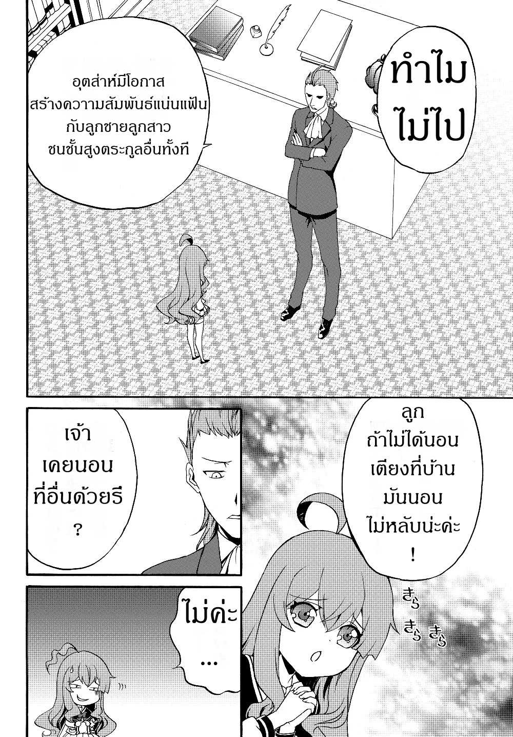 à¸­à¹ˆà¸²à¸™à¸à¸²à¸£à¹Œà¸•à¸¹à¸™ à¸¡à¸±à¸‡à¸‡à¸°