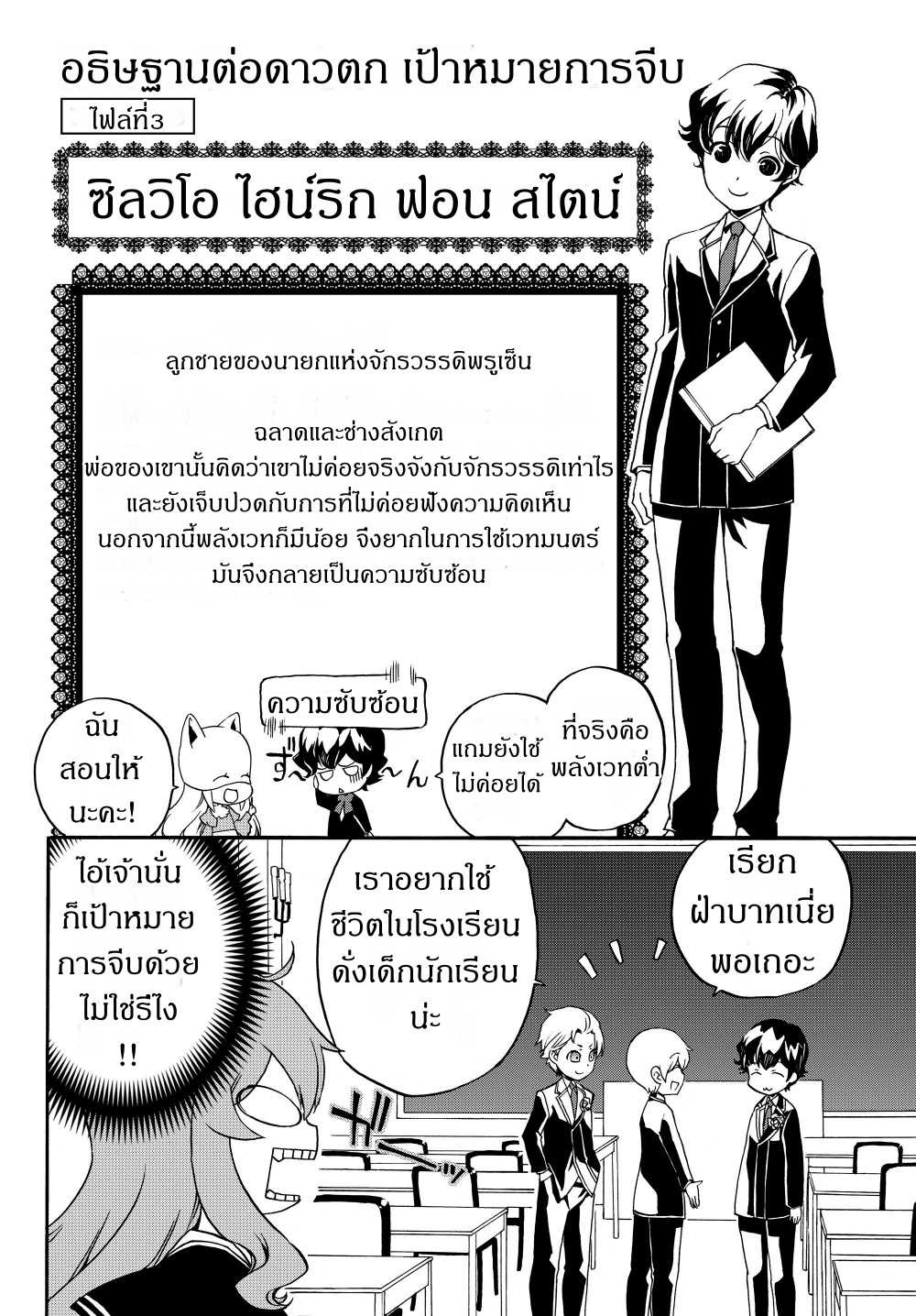 à¸­à¹ˆà¸²à¸™à¸à¸²à¸£à¹Œà¸•à¸¹à¸™ à¸¡à¸±à¸‡à¸‡à¸°