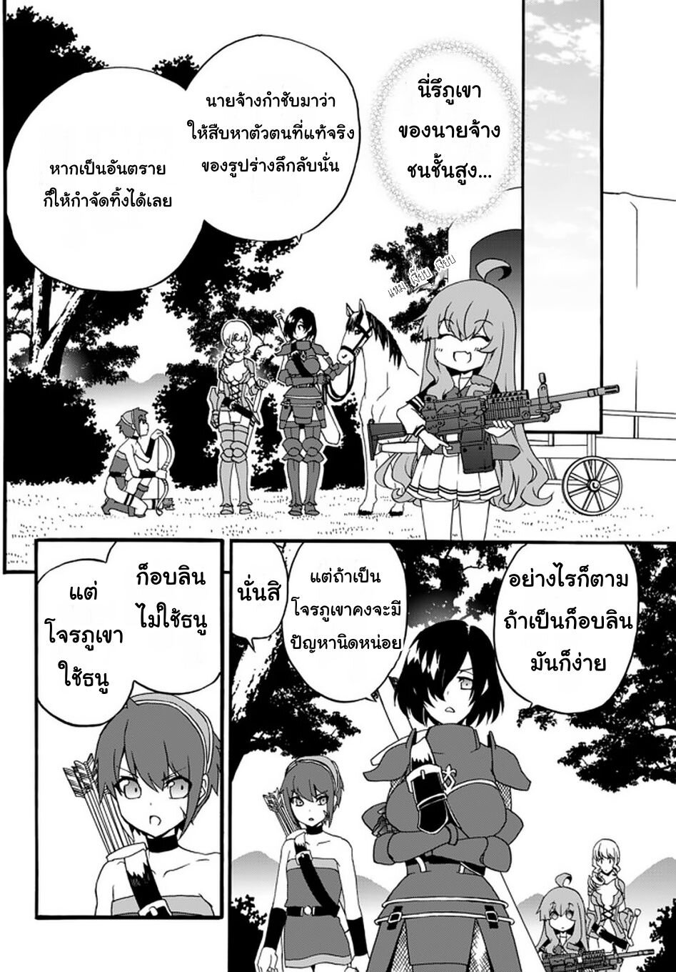 à¸­à¹ˆà¸²à¸™à¸à¸²à¸£à¹Œà¸•à¸¹à¸™ à¸¡à¸±à¸‡à¸‡à¸°