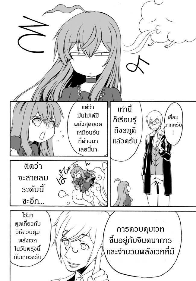 à¸­à¹ˆà¸²à¸™à¸à¸²à¸£à¹Œà¸•à¸¹à¸™ à¸¡à¸±à¸‡à¸‡à¸°