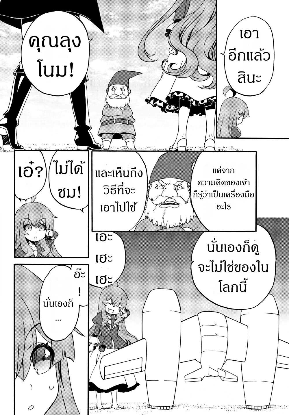 à¸­à¹ˆà¸²à¸™à¸à¸²à¸£à¹Œà¸•à¸¹à¸™ à¸¡à¸±à¸‡à¸‡à¸°