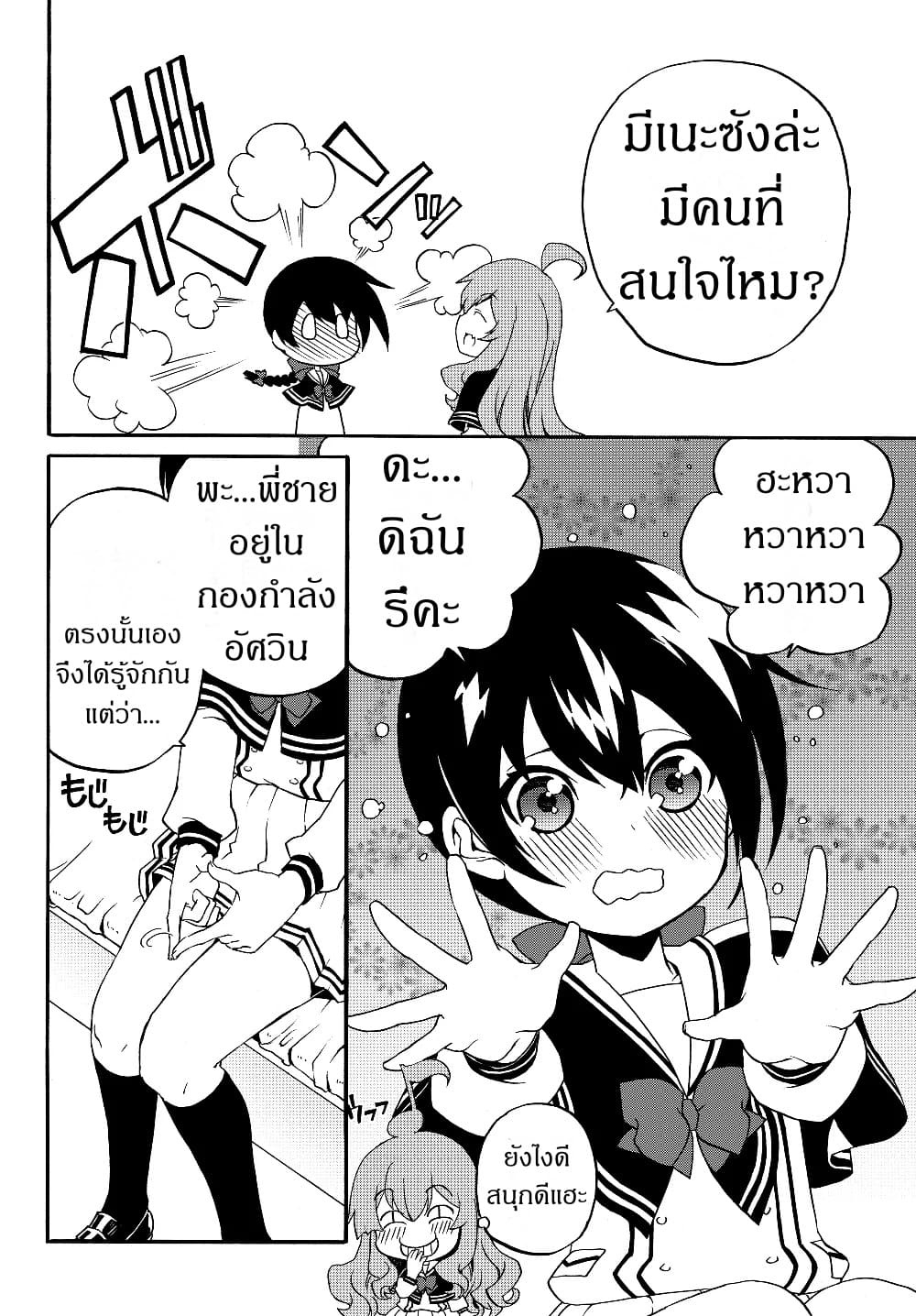 à¸­à¹ˆà¸²à¸™à¸à¸²à¸£à¹Œà¸•à¸¹à¸™ à¸¡à¸±à¸‡à¸‡à¸°