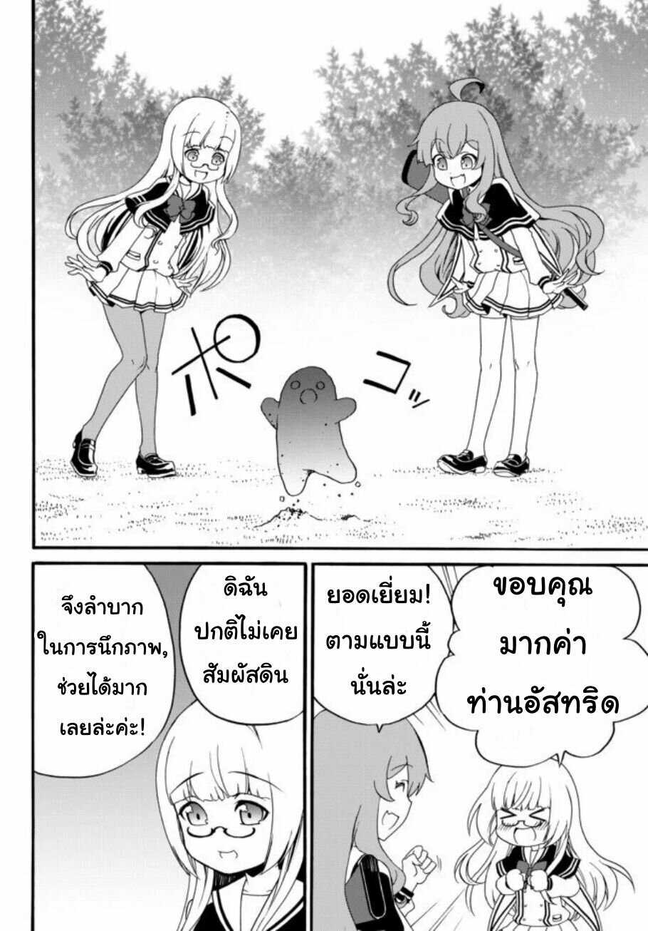 à¸­à¹ˆà¸²à¸™à¸à¸²à¸£à¹Œà¸•à¸¹à¸™ à¸¡à¸±à¸‡à¸‡à¸°