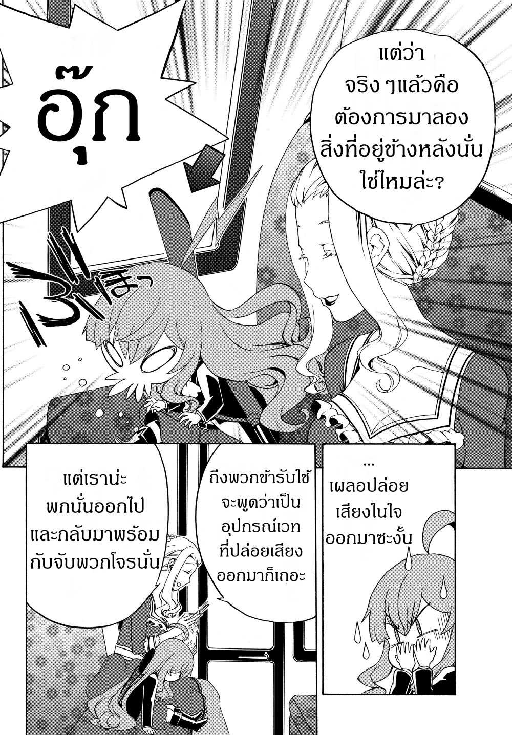 à¸­à¹ˆà¸²à¸™à¸à¸²à¸£à¹Œà¸•à¸¹à¸™ à¸¡à¸±à¸‡à¸‡à¸°