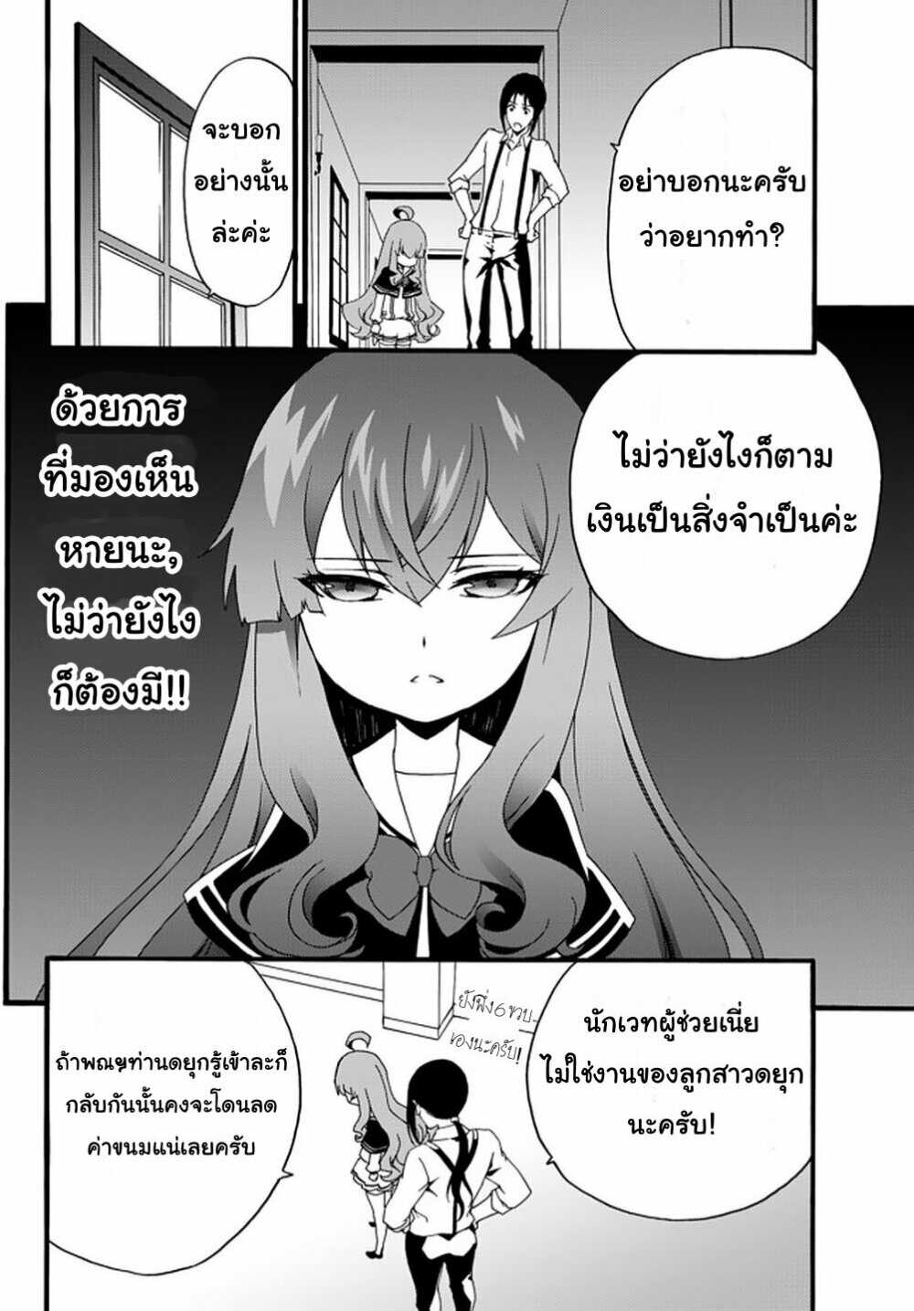 à¸­à¹ˆà¸²à¸™à¸à¸²à¸£à¹Œà¸•à¸¹à¸™ à¸¡à¸±à¸‡à¸‡à¸°