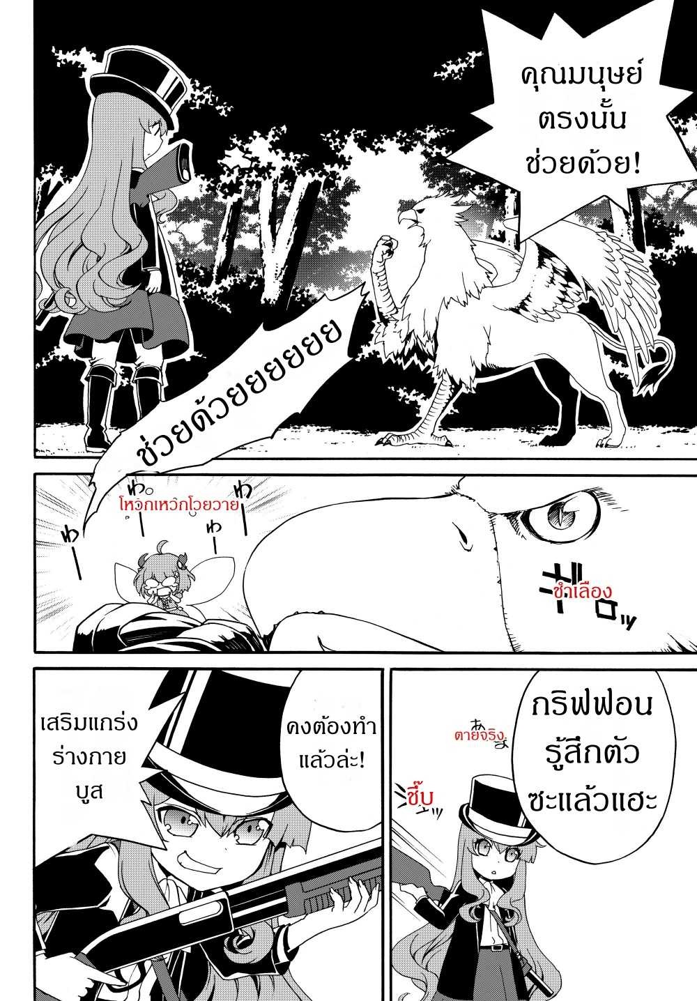 à¸­à¹ˆà¸²à¸™à¸à¸²à¸£à¹Œà¸•à¸¹à¸™ à¸¡à¸±à¸‡à¸‡à¸°