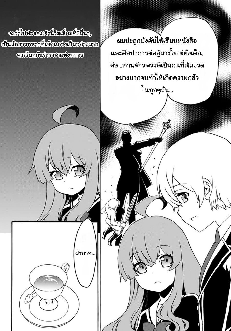 à¸­à¹ˆà¸²à¸™à¸à¸²à¸£à¹Œà¸•à¸¹à¸™ à¸¡à¸±à¸‡à¸‡à¸°