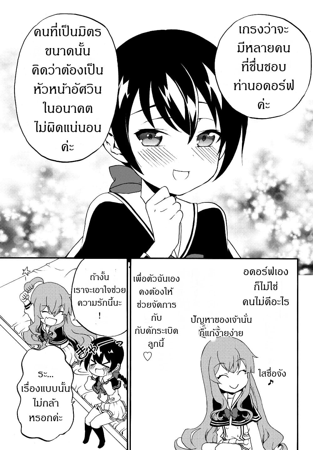 à¸­à¹ˆà¸²à¸™à¸à¸²à¸£à¹Œà¸•à¸¹à¸™ à¸¡à¸±à¸‡à¸‡à¸°